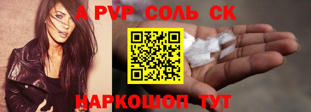 Alpha-PVP СК КРИС Лиски