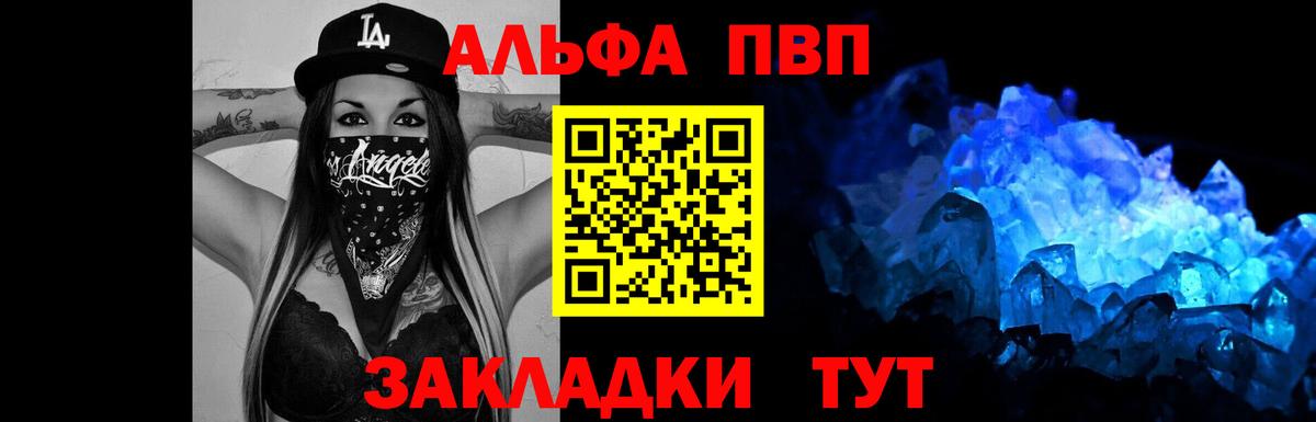 Лиски  Alpha PVP крисы CK  A-PVP крисы CK  Alpha PVP мука  Вход с VPN 