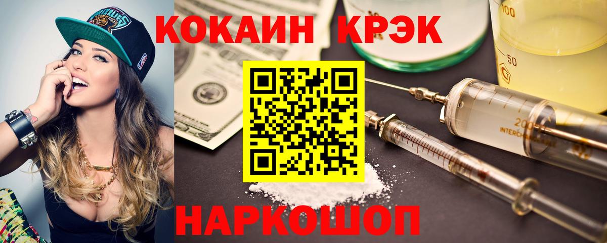 КОКАИН FishScale  Вход с VPN  Cocaine Fish Scale  Лиски 