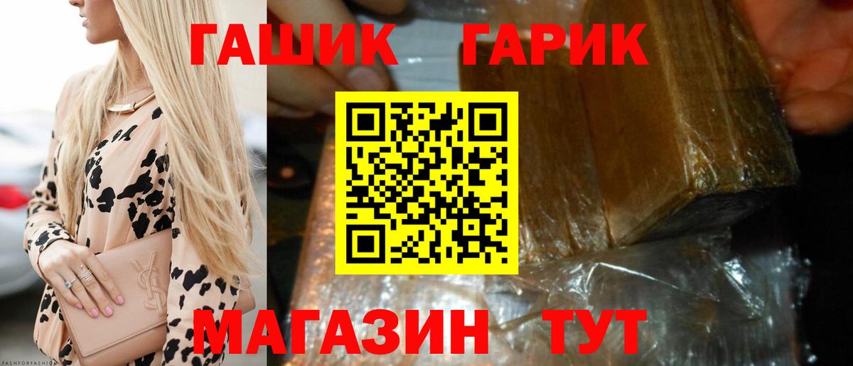 где купить наркоту  ГАШИШ хэш  Лиски  Вход с VPN  ГАШ hashish 