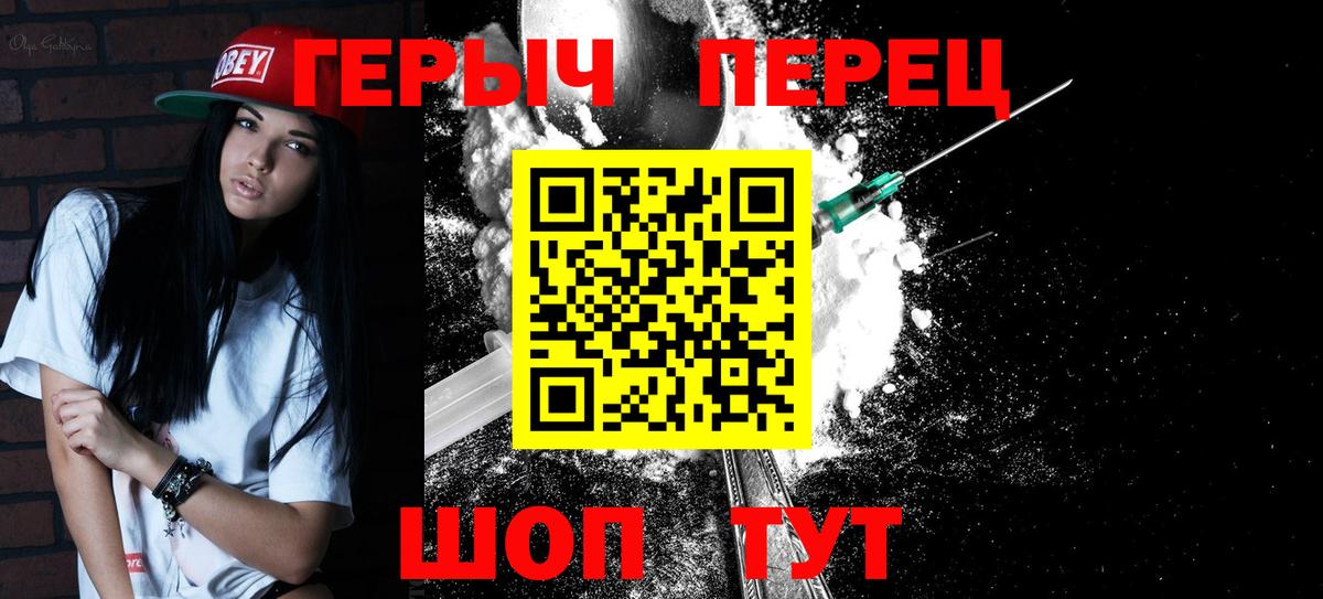 Героин Heroin Лиски