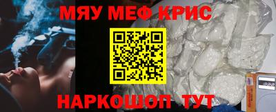 мяу мяу мука Будённовск