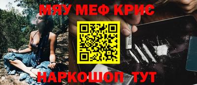 мяу мяу мука Будённовск