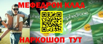 мяу мяу мука Будённовск