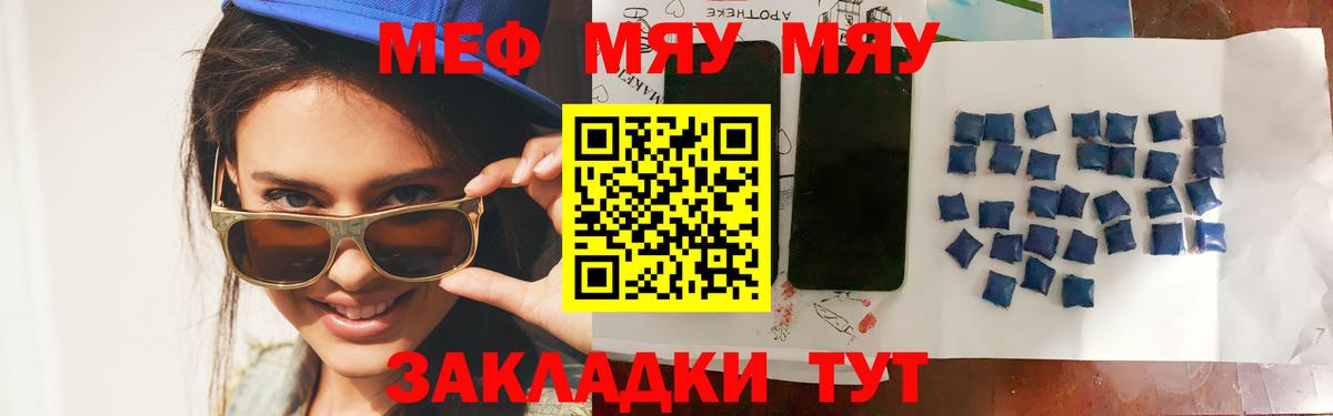 Меф мука Лиски