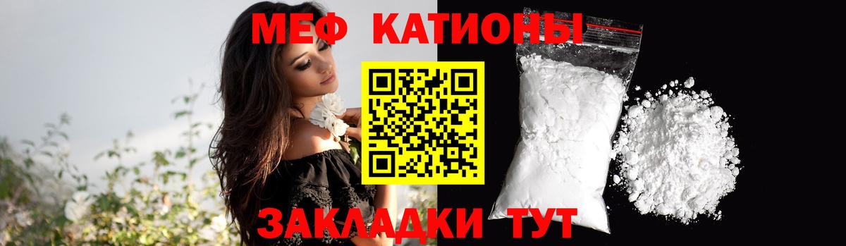 Мефедрон 4 MMC  МЯУ-МЯУ  Лиски  МЯУ-МЯУ  Вход с VPN  МЕФ mephedrone 