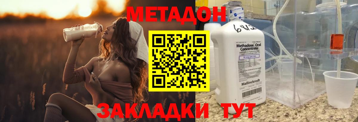 Метадон VHQ  Вход с VPN  Лиски 