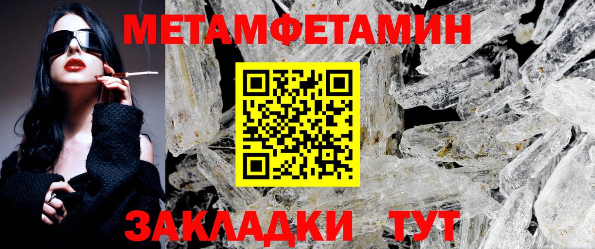 МЕТАМФЕТАМИН кристалл Лиски