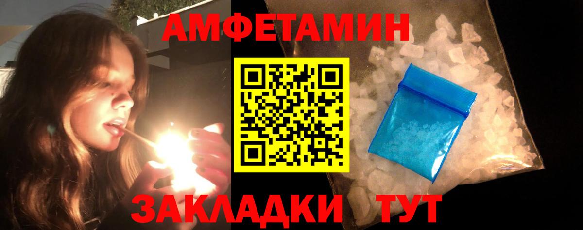 МЕТАМФЕТАМИН кристалл  Вход с VPN  Лиски 