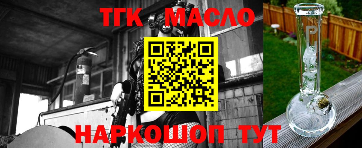 Дистиллят ТГК Wax  ТГК Wax  Лиски  купить закладку  Вход с VPN 